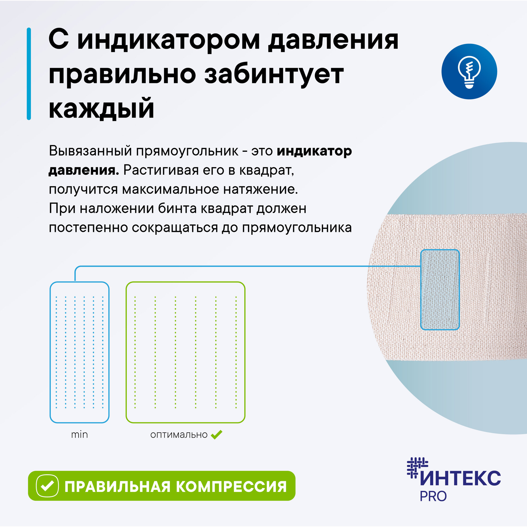 Бинты Эластичные Эластичный бинт 5м*10см - Компрессионный - Фиксирующий - Медицинский - Бинт Интекс PRO высокая растяжимость