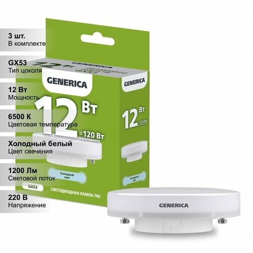 фото (3 шт.) лампа led t80 таблетка 12вт 230в 6500к gx53 generica