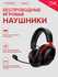 Беспроводные наушники HyperX Cloud III Wireless
