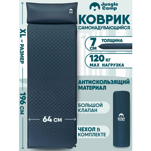 Коврик самонадувающийся кемпинговый с подушкой JUNGLE CAMP Dreamer 70 серый, 195,6х63,5х7 см, толщина 7 см