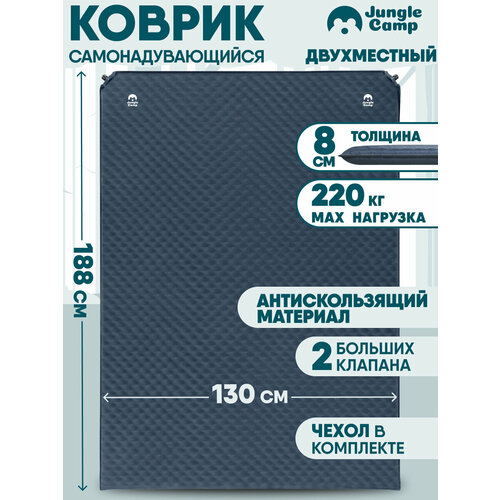 Коврик самонадувающийся, двухспальный JUNGLE CAMP Camper 80 Double, цвет серый