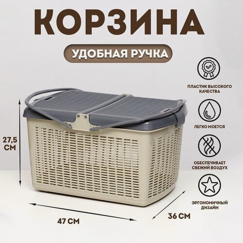 Изображение товара Корзина, 47х36х27,5 см, пластик, серая, для безопасной перевозки маленьких животных