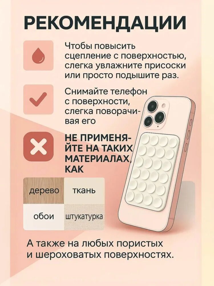 Липучка, держатель для телефона, держатель, липпер, липучка, с присосками на телефон — фото 1