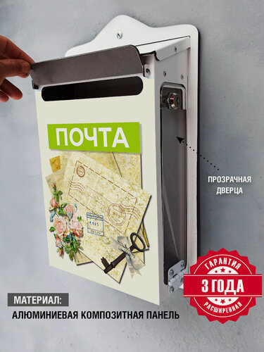 Изображение товара Почтовый ящик с замком металлический на калитку, АзбукаДекор