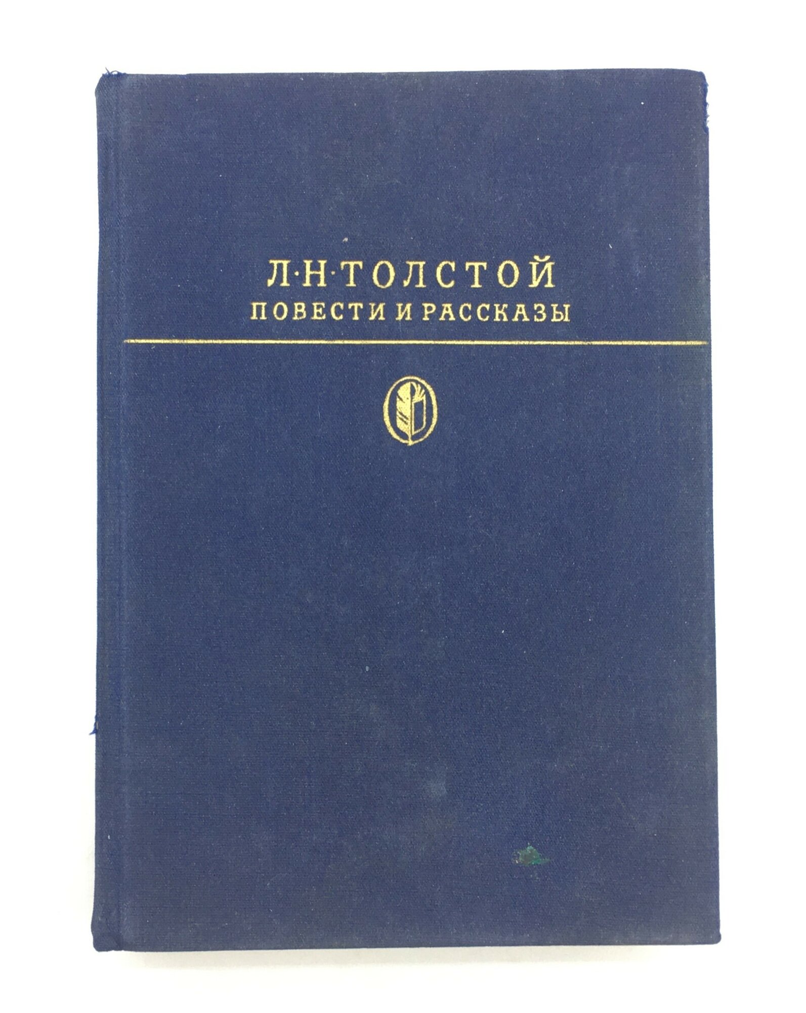 Повести и рассказы / Толстой Л. Н. (Худ. Лит,1986)