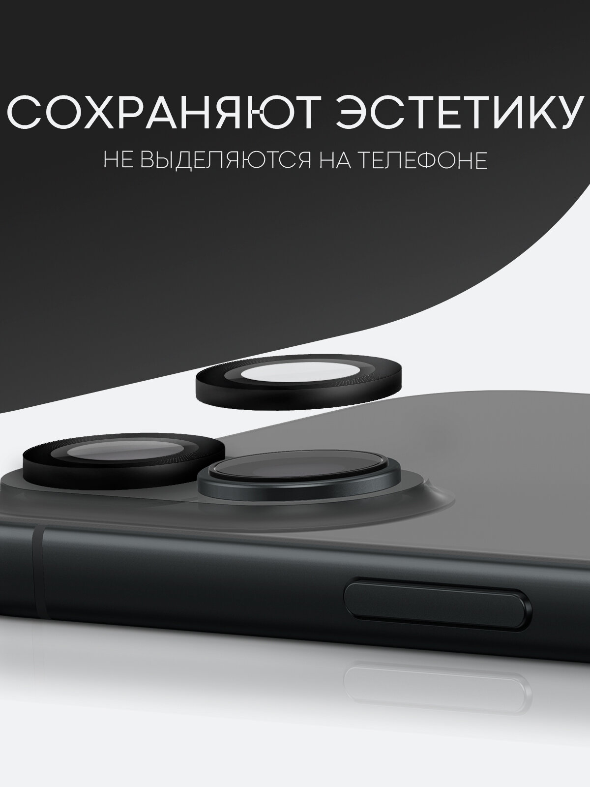 Защитные стекла на камеры Apple iPhone 16 и 16 Plus (Айфон 16 и 16 Плюс), бренд BROSCORP, с чёрной рамкой — фото 1