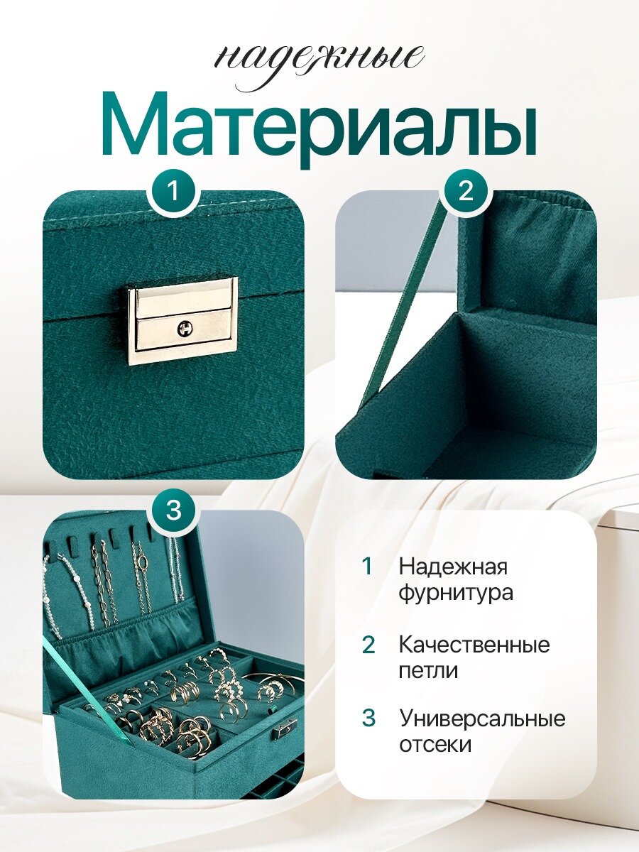 Шкатулка-сундук "INLY", для украшений, 3 отделения, изумрудная, бархат, 24,5х11,5 см для украшений — фото 1