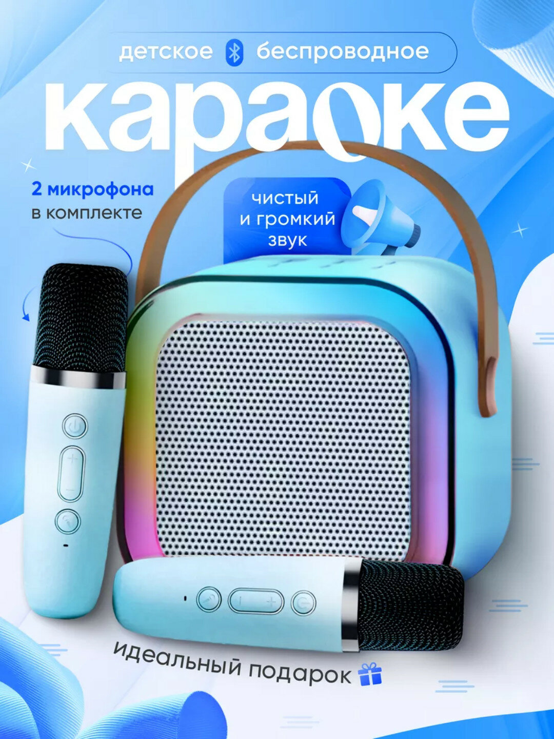 Музыкальная портативная караоке-колонка, мини караоке, Bluetooth, 2 беспроводных микрофона