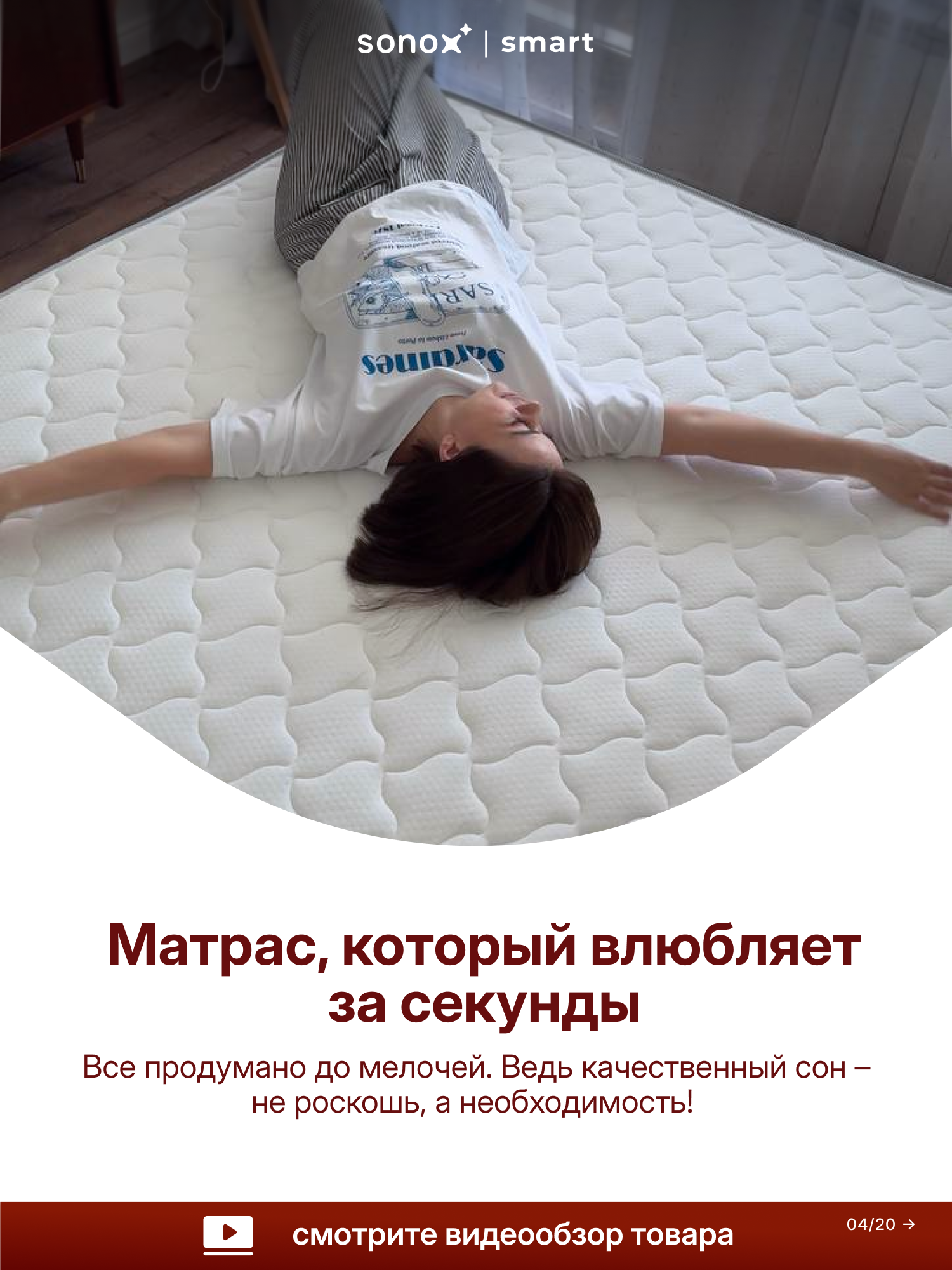 Матрас на кровать двусторонний SONOX, 90х200 см, беспружинный, анатомический, 7 зон жёсткости 2FH90200, высота 16 см — фото 1