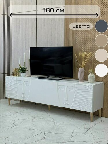Изображение товара Тумба под ТВ напольная MTO-Profi "Визерис 2" белая 180х40х55см