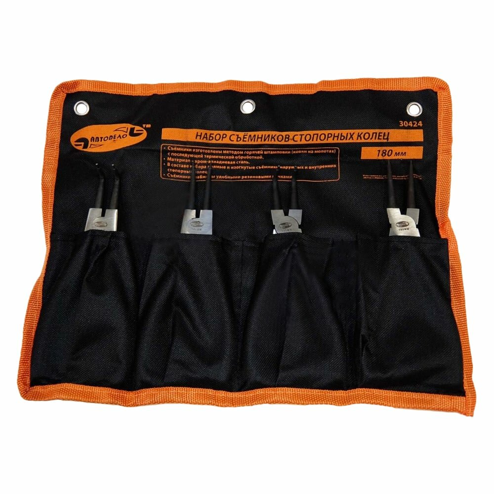 Набор съемников стопорных колец Автоdело 30424 13330