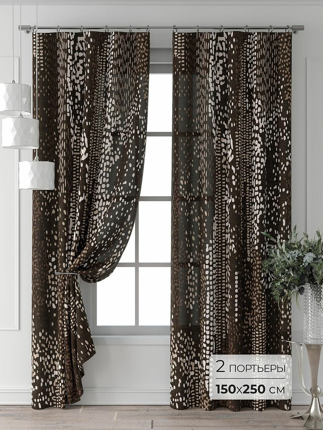 Комплекты штор Comfy Way / шторы в комнату 150х250 см / Колтери - 360 - 250 см