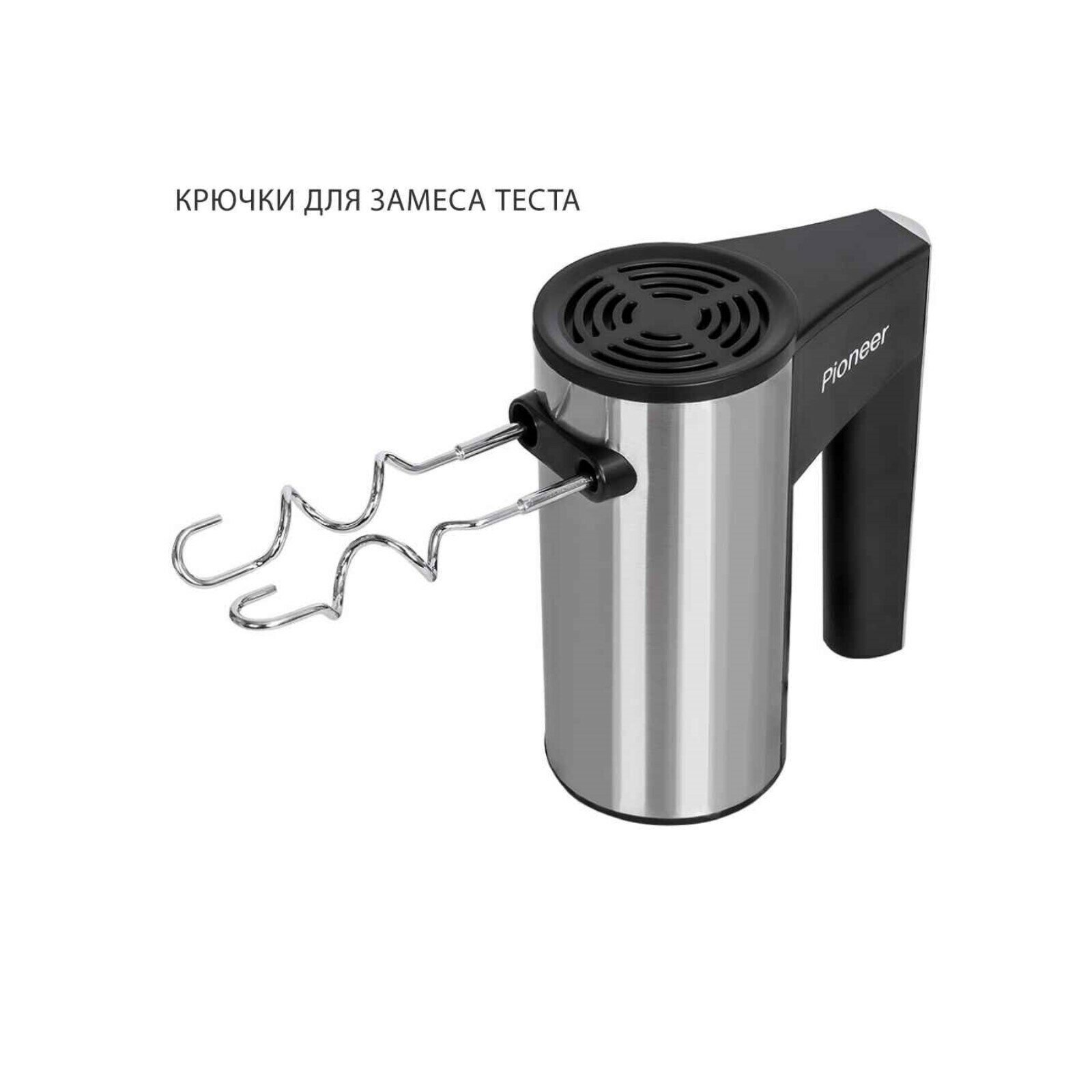 Миксер ручной электрический для кухни MX320