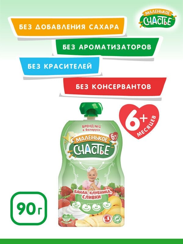 Пюре Маленькое счастье Pouch Банан-Клубника со сливками, 90 г - фото №4