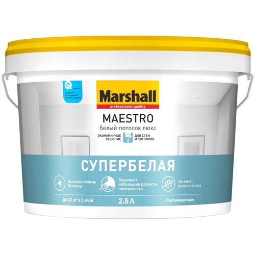 Краска в/д MARSHALL Maestro для стен и потолков 2,5л супербелая, арт.81-998-03