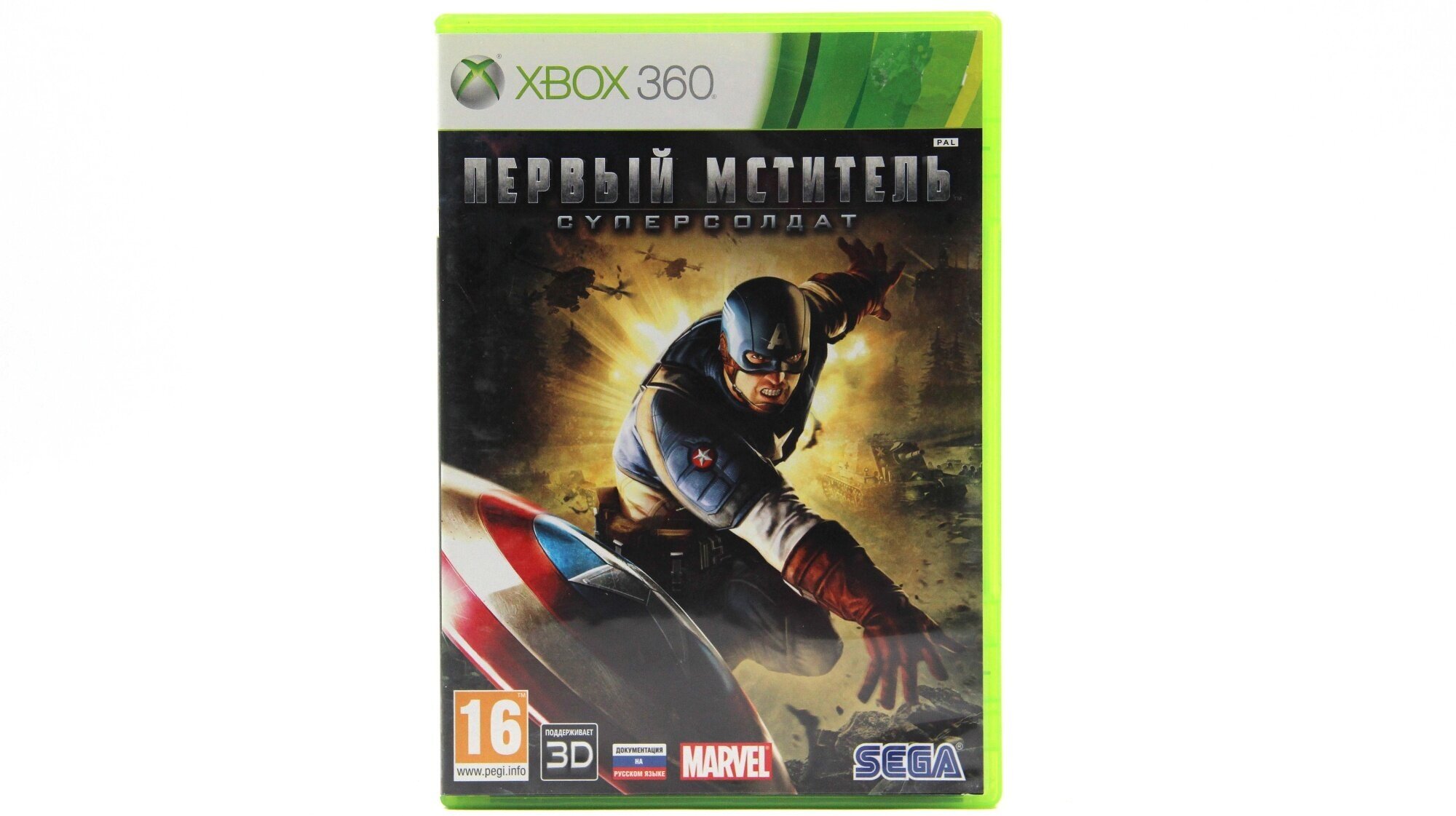 Первый Мститель Суперсолдат для Xbox 360 (Английский язык)