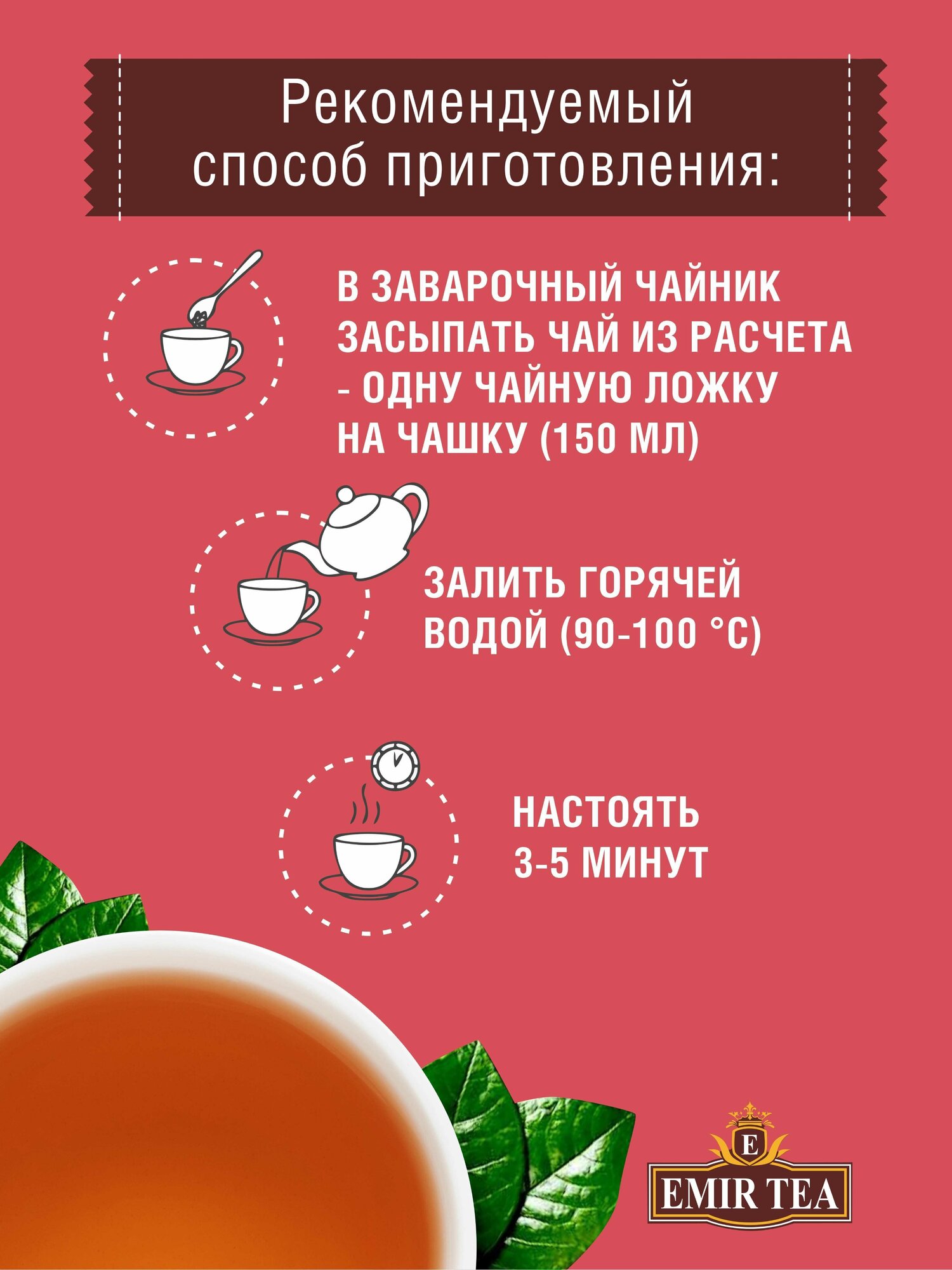 EMIR TEA Чай черный листовой рассыпной " С Облепихой", 250 гр. - фотография № 3