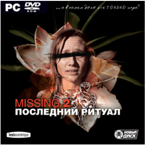 Игра для компьютера: Missing 2. Последний ритуал (Jewel диск)