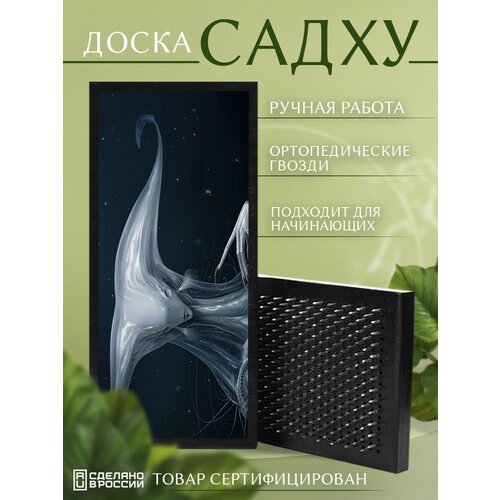 фото Доска садху с гвоздями для йоги с уф печатью космос - 103 шаг 10мм сила души и тела