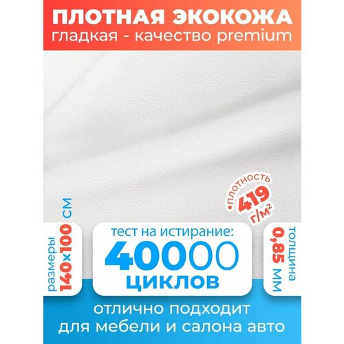 Экокожа искусственная гладкая для обшивки салона 140х100см 869₽