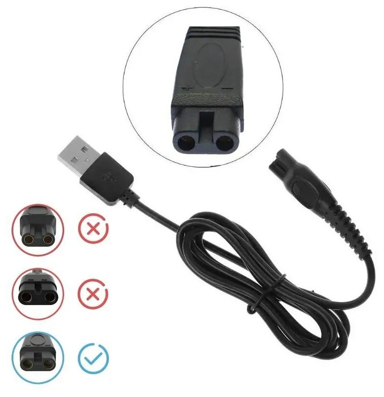 USB-кабель для зарядки электробритвы DL41 1m (восьмерка) Электрический адаптер для бритв Philips