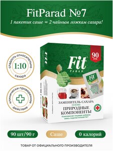 FitParad ФитПарад №7 саше 90 шт.