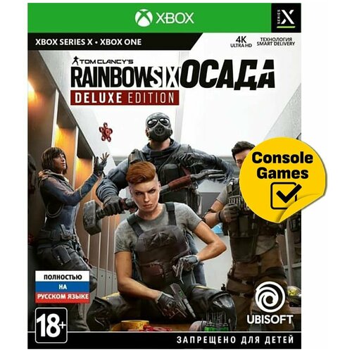 Tom Clancy's Rainbow Six: Осада. Deluxe Edition для Xbox One (полностью на русском языке)