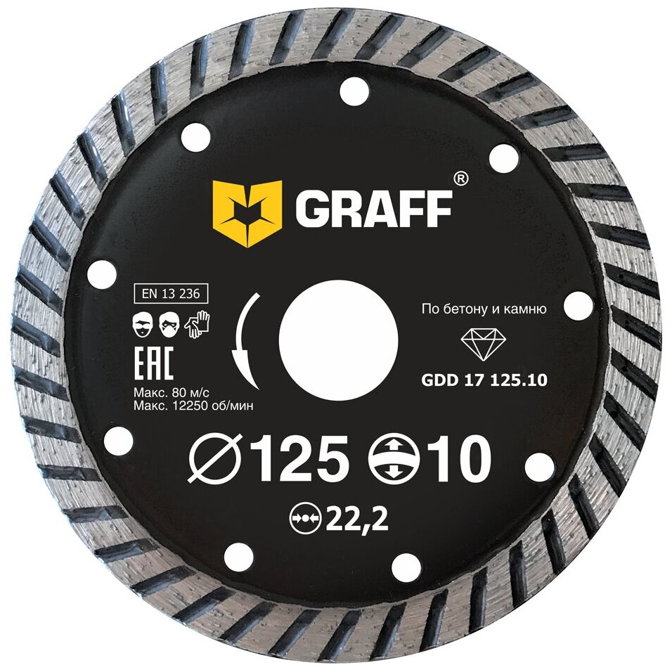 Диск алмазный GRAFF 125х10х2.5х22.23 мм