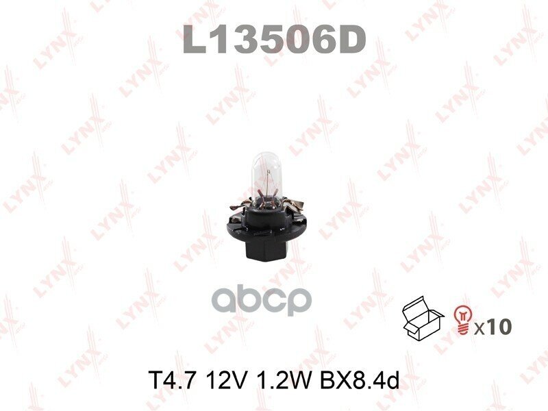 Лампа Накаливания Панели Приборов T4.7 12V 1.2W Bx8.4d LYNXauto арт. L13506D