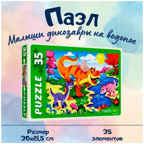 Макси-пазл Малыши динозавры на водопое, 35 элементов пазл лошади на водопое 160 элементов