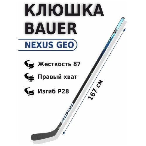 Хоккейная клюшка Bauer NEXUS GEO 167см левый хват P92M