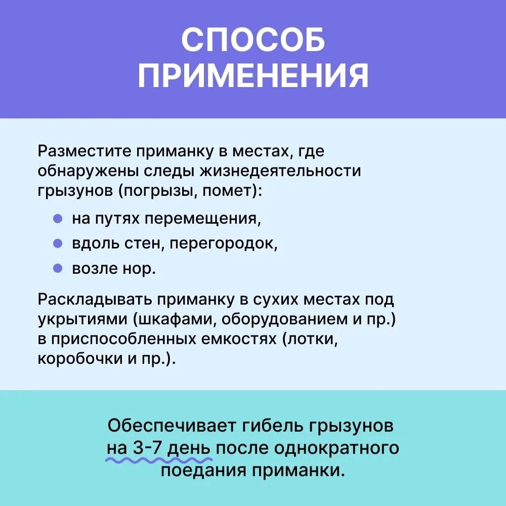 Nadzor Отрава для мышей и крыс в форме гранул, средство мумифицирующее, 100 г.