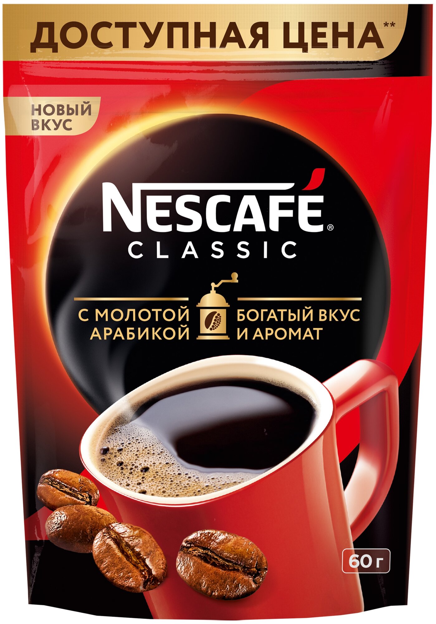 Кофе NESCAFÉ® Classic растворимый, 60г, пакет