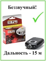 Ультразвуковой отпугиватель бродячих уличных собак до 15 м Кобра антидог