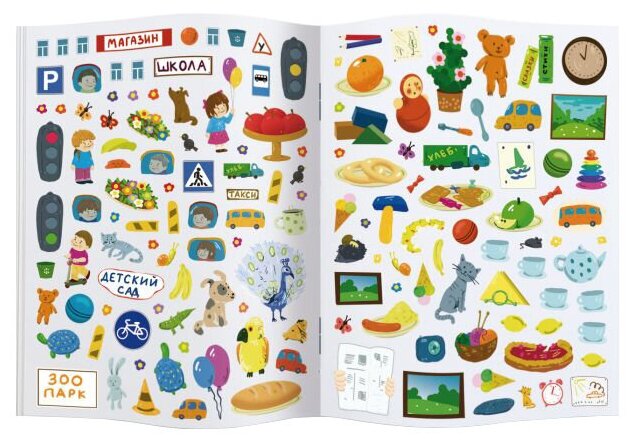 В дома и на улице Книжка-картинка (+накл.) (мРазвивайка) - фото №3