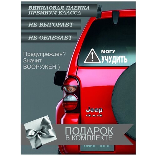 2 наклейка в упаковке; виниловая наклейка на машину; Наклейка на машину; наклейка прикол; наклейка для машины в подарок; Автонаклейка