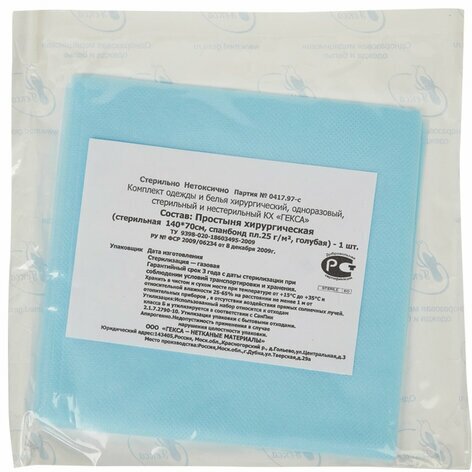 Простыня голубая стерильная 70х140 см. спанбонд 25 г/м2, гекса ш/к 45069