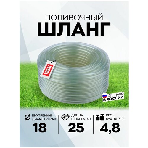 Шланг поливочный 