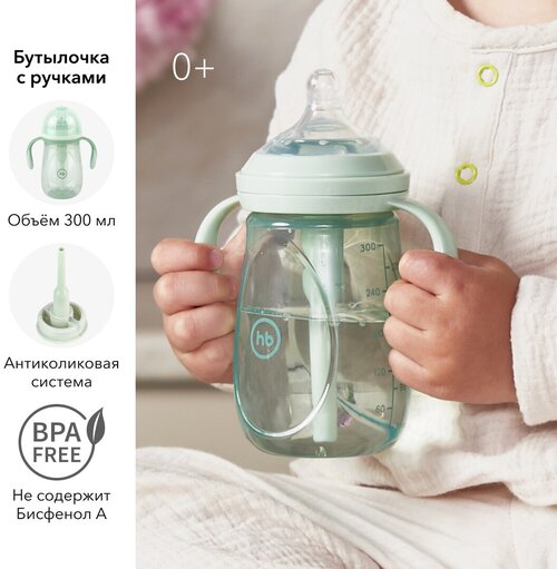 Happy Baby Бутылочка антиколиковая 10020, 300 мл, с рождения, Olive