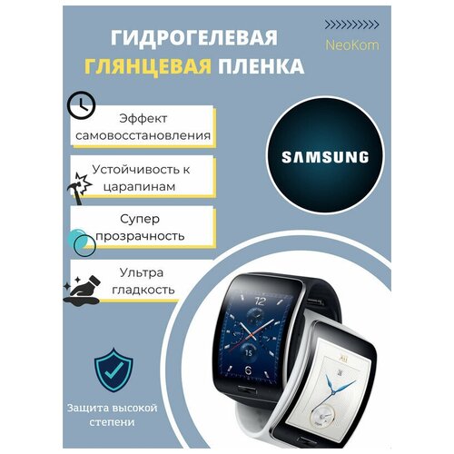 Гидрогелевая защитная пленка для часов Samsung Galaxy Watch Gear S (3 шт) - Глянцевые гидрогелевая защитная пленка для часов samsung galaxy watch gear sport 3 шт глянцевые