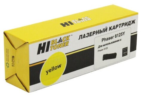 Тонер-картридж Hi-Black (HB-106R01337/106R01333) для Xerox Phaser 6125, Восстанов, Y, 1K