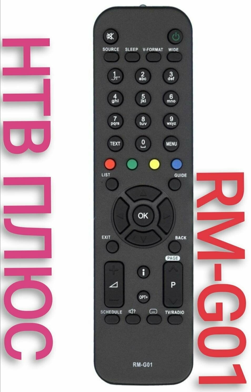 Пульт RM-G01 для приставки НТВ +/ntv plus