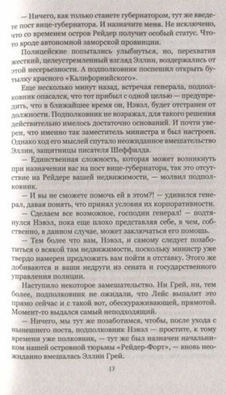 Лавровый венок для смертника (Сушинский Богдан Иванович) - фото №3