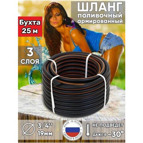Шланг для полива ПВХ, 