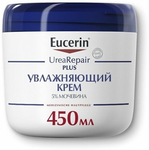 Увлажняющий крем Eucerin UreaRepair Plus, 450 мл