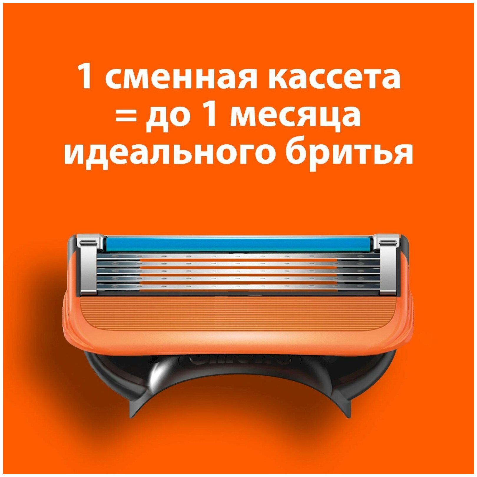 Сменные Кассеты Gillette Fusion5 Для Мужской Бритвы, 2 шт., с 5 лезвиями, c точным триммером для труднодоступных мест