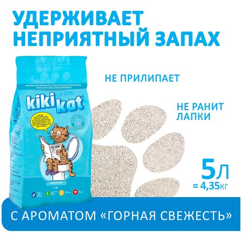 Наполнитель KikiKat "Горная свежесть" супер-белый для кошачьего туалета, комкующийся, бентонитовый, 5 л