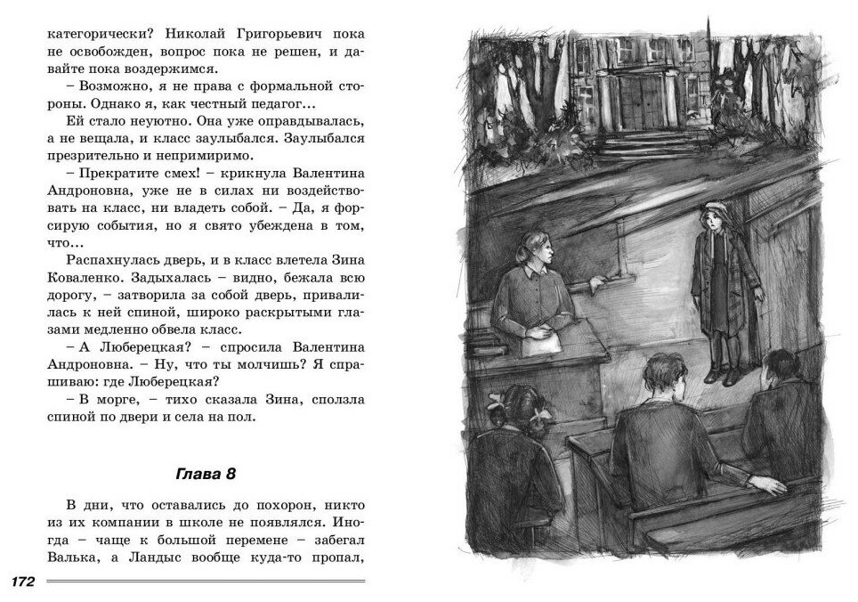Завтра была война (Васильев Борис Львович) - фото №6