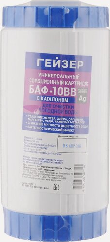 Изображение товара Картридж Гейзер БАФ, для грубой очистки воды, проточный, BB10