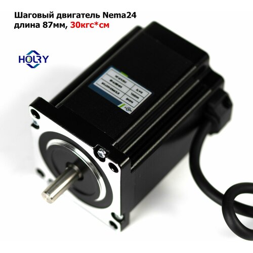 Шаговый двигатель Nema24 длина 87мм. 4А, 30кгс*см